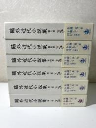 鴎外近代小説集　全6冊揃い