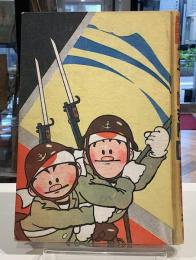 千里とっぱ部隊｜謝花凡太郎