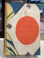 千里とっぱ部隊｜謝花凡太郎