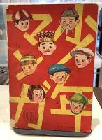 黒白科学戦争
