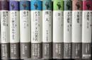 ゾラ・セレクション　本巻全11冊内2・10巻欠の9冊で　初期名作集/ムーレ神父のあやまち/愛の一ページ/ボヌール・デ・ダム百貨店/獣人/金/文学論集/美術論集/書簡集