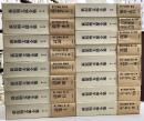 萩原朔太郎全集　補訂版　　補巻共　全16冊揃