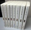 文庫版　塚本邦雄全歌集　本巻8冊で