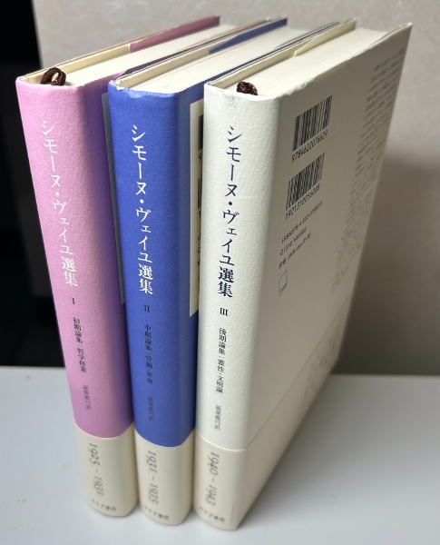 ワイド版 世界の大思想 第Ⅰ期 全14冊揃 | 河出書房新社 | ¥33,000