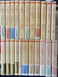 ちくま文庫　ディケンズ作品 て2-1～22　8作品22冊で　荒涼館 全4冊 + 骨董屋 全2冊 + ピクウィック・クラブ 全3冊 + オリヴァー・トゥイスト 全2冊 + リトル・ドリットー 全4冊 + クリスマス・ブックス + マーティン・チャズルウィット 全3冊 + 我らが共通の友 全3冊