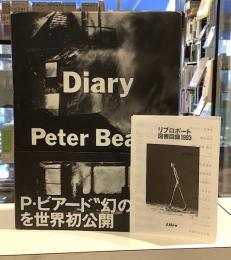 Diary Peter Beard