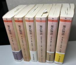 源氏物語　大塚ひかり 全訳　全6冊揃い　ちくま文庫