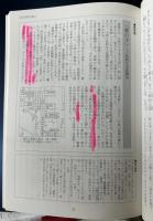 源氏物語の鑑賞と基礎知識　全54帖43冊揃い　国文学「解釈と鑑賞」別冊