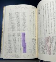 源氏物語　古典セレクション　全16冊揃い