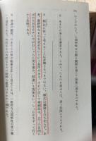 ゲーテ 岩波文庫　9作品18冊で　ヴィルヘルム・マイスターの修業時代 全3冊揃/ヴェルヘルム・マイスターの遍歴時代 全3冊揃/イタリア紀行 全3冊揃/詩と真実 全4冊揃/東西詩集/色彩論/タッソオ/タウリス島のイフィゲーニエ/親和力