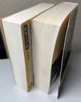 伝奇ノ匣　全9冊内6巻（田中貢太郎日本怪談事典）欠の8冊 + 永遠の伝奇小説 BEST1000 の計9冊で　学研M文庫