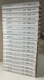 『朱子語類』訳注　既刊17冊揃

巻1～3/巻10～11/巻7・12・13/巻14/巻15/巻16（上）/巻16（下）～17/巻18/巻84～86/巻87～88/巻98～101/巻113～116/巻117～118/巻119～121/巻125/巻126（上）/巻126（下）