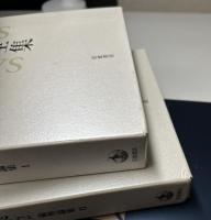 セネカ哲学全集　全6冊揃い