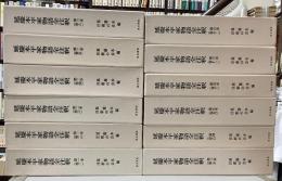 延慶本平家物語全注釈　別巻共全13冊内　別巻欠の1～12巻　12冊で