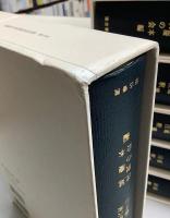 延慶本平家物語全注釈　別巻共全13冊内　別巻欠の1～12巻　12冊で