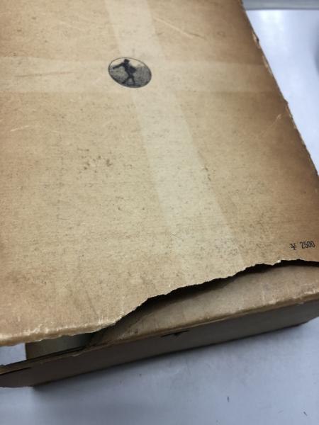 広辞苑 昭和40年第1版第6刷(新村出編) / 古本、中古本、古書籍の