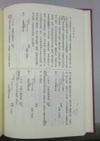戦国遺文 後北条氏編 補遺編 共 全7冊揃(杉山博ほか編) / 古本、中古本