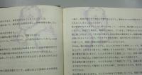 意釈黄帝内経運気 意釈黄帝内経霊枢 意釈黄帝内経素問 意釈八十一難経