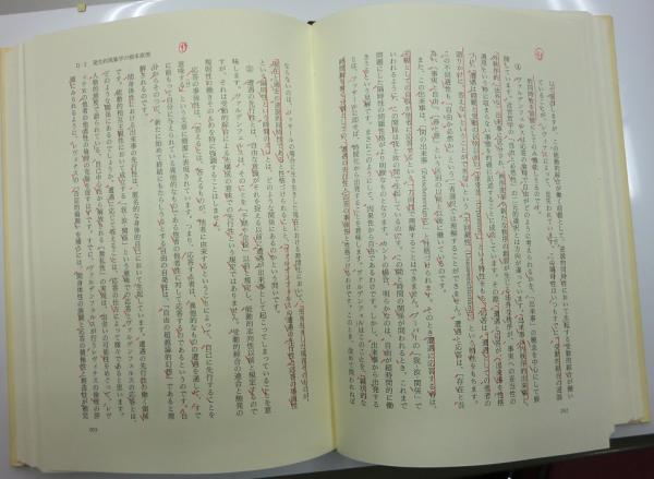 人を生かす倫理 山口一郎 長島書店 古本 中古本 古書籍の通販は 日本の古本屋 日本の古本屋 人を生かす倫理 山口一郎 長島書店 古本 中古本 古書籍の通販は 日本の古本屋 日本の古本屋