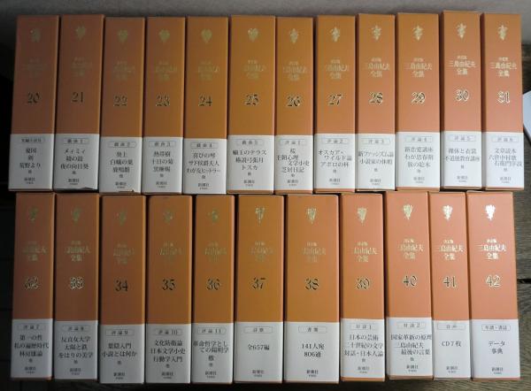 三島由紀夫全集　31～42 +補巻　別巻 三島由紀夫全集 31～42 +補巻 別巻 三島由紀夫全集 別巻 決定版 |