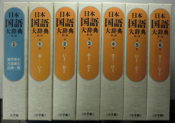 日本国語大事典本・音楽・ゲーム