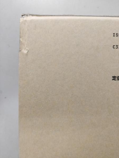 復古記 全15冊揃(東京大学史料編纂所) / 長島書店 / 古本、中古