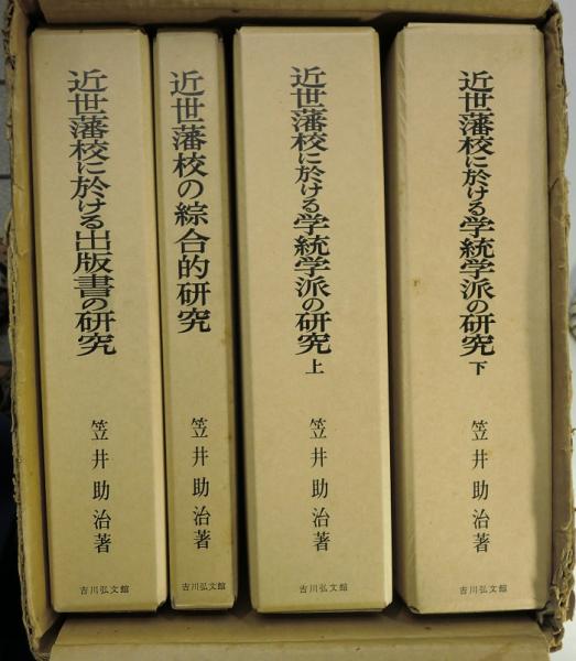 日本の時代史 全30巻揃セット／吉川弘文館