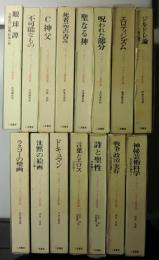 送関込 バタイユ著作集 貴重美装初版本を含む全4冊 - 文学/小説