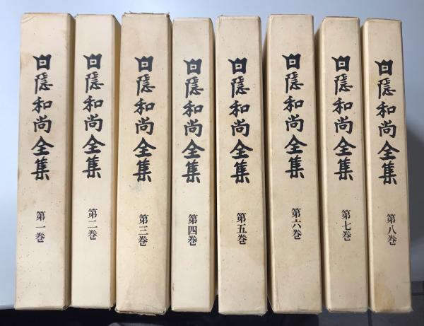 サクラは何色ですか？ 西田幾多郎の思想/現代書館/大澤正人