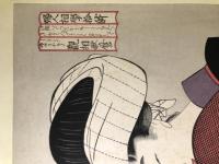 未刊 浮世絵美人名画撰　木版画24葉揃