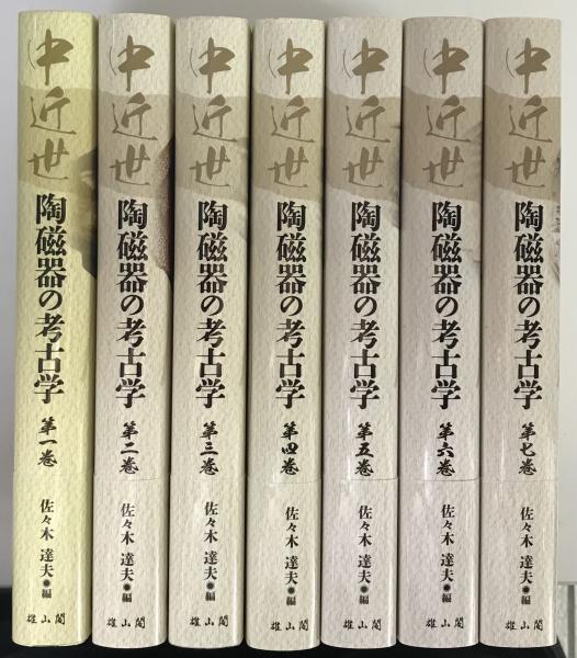 古本、中古本、古書籍の通販は「日本の古本屋」　編)　長島書店　日本刀重要美術品全集　広井雄一　監修　第8巻「諸索引と資料」共全8巻9冊揃い(本間順治　日本の古本屋