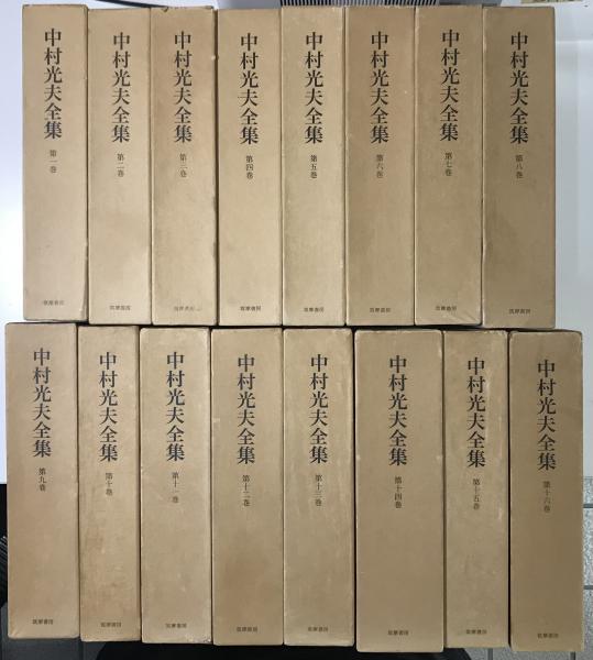 Amazon.co.jp: 私小説名作選 下 (講談社文芸文庫 なH 6) : 中村
