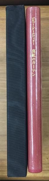 ルター著作集 第一集1～8、10巻 ＋ 第二集11、12巻の11冊で