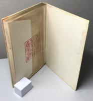 朱葉集　大正5年初版　作：与謝野晶子　装幀：津田青楓　彩画：中澤弘光
