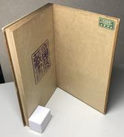 歌集 切火　大正4年初版　作：島木赤彦　口絵・挿絵：平福百穂　