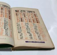 チビ聯隊長　新関青花