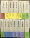 有島武郎全集　別巻共全16冊揃い