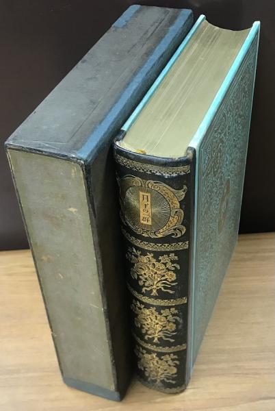 訳詩集 月下の一群 大正14年初版 訳：堀口大學 木版：長谷川潔(堀口