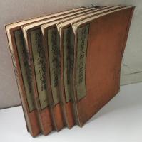 親鸞聖人御一代記図絵　全５冊揃い