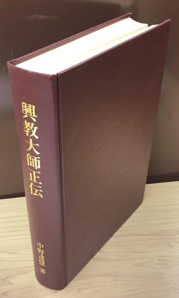 中村雄二郎著作集 第1期全10冊揃い ＋ 第2期1～8の8冊 の計18冊