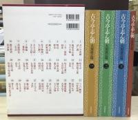 古今亭志ん朝　大須演芸場　ＣＤブック3冊30枚＋愛蔵本
