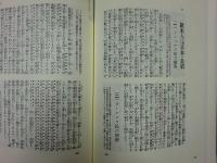 廓清　全33巻別冊共　34冊揃