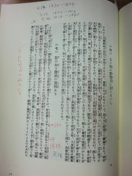 廓清 全33巻別冊共 34冊揃 / 長島書店 / 古本、中古本、古書籍の