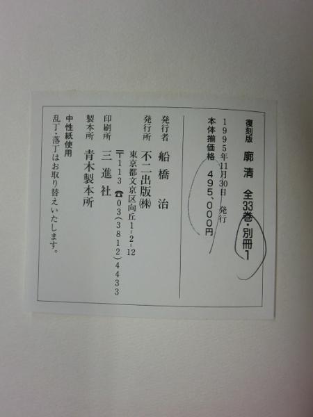清代楷书手抄本《四库全书》经部书法图书书法欣赏