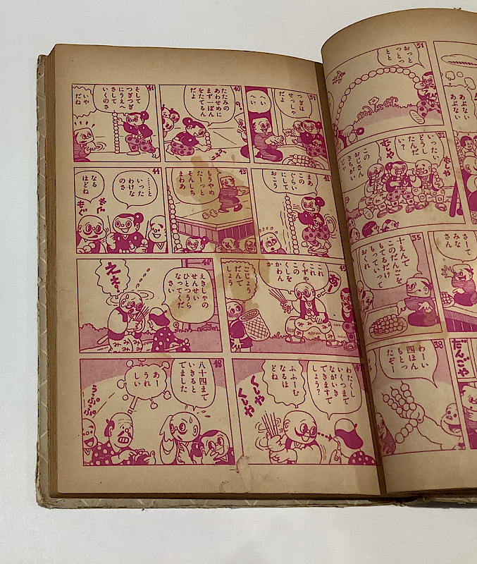 おもしろ漫画文庫　続猿飛佐助 杉浦茂 続猿飛佐助 杉浦茂 集英社 おもしろ漫画文庫 - メルカリ