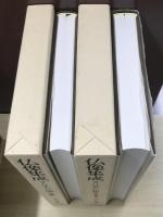 仏像集成　全12冊内既刊分1～8の8冊で