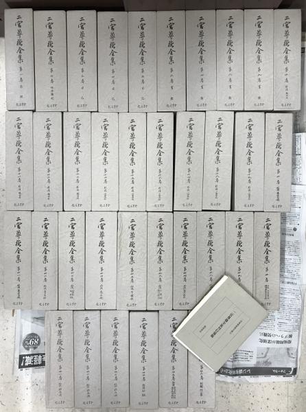 重宝記資料集成 本巻45冊揃い(長友千代治 編) / 長島書店 / 古本、中古