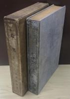 小説 冷笑　明治43年初版　作：永井荷風