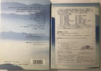 八代集　新日本古典文学大系　CD-ROM版　専用検索ソフト・ガイド付き