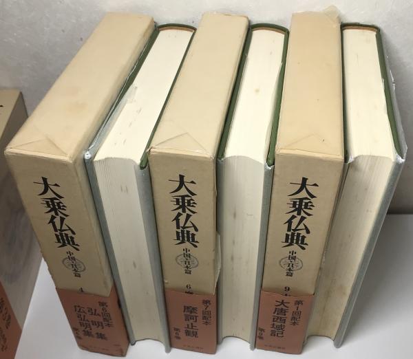 大乗仏典―中国・日本篇 (第1巻) 大智度論 | 梶山 雄一, 赤松